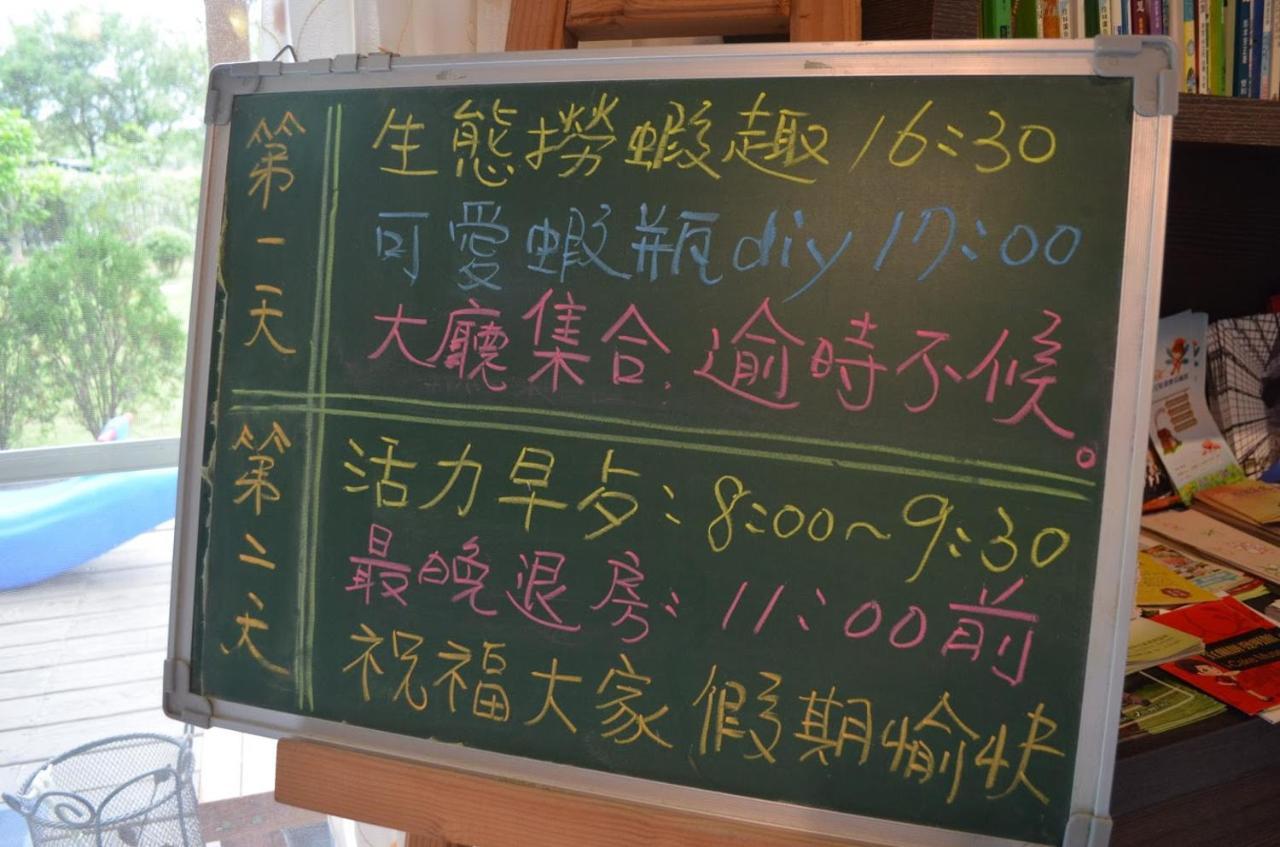 Fish House 宜蘭獨棟別墅 戲水池 生態diy 安農溪自行車 Apartment Dongshan  Luaran gambar